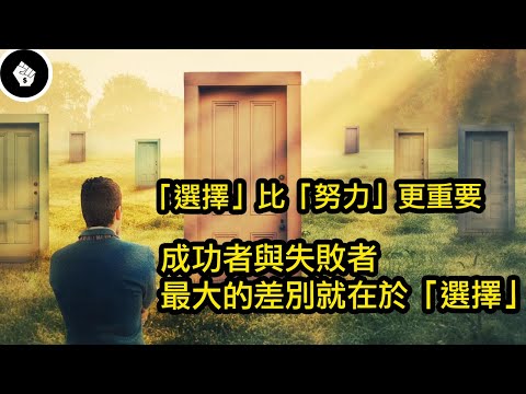 為什麼無論怎麼努力還是沒錢,我們到底是在努力還是在掙扎?