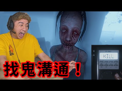 膽小慎入!這是一款可以找鬼算命的遊戲!【好棒Bump】【遊戲鍊金術】@Mantou小饅頭