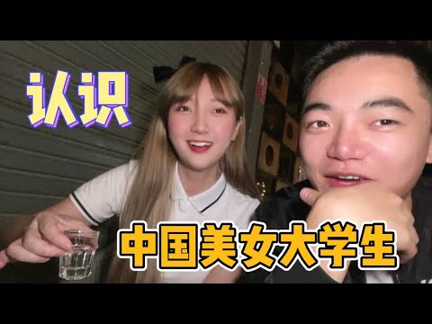 認識中國美女空姐，在泰國上大學，今晚一起喝酒