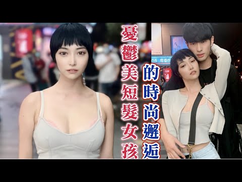 #356憂鬱美短髮女孩的時尚邂逅(CUPID IN LOVE) 黑男邱比特
