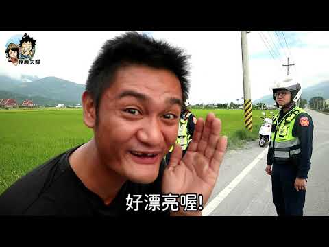 【務農夫婦】第156篇【難得阿華當男主角之農機交通安全宣傳片】