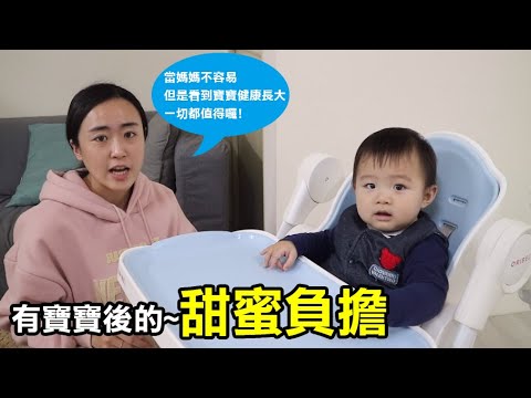 【務農夫婦】第188篇【務農媽媽-有寶寶前後的甜蜜負擔】