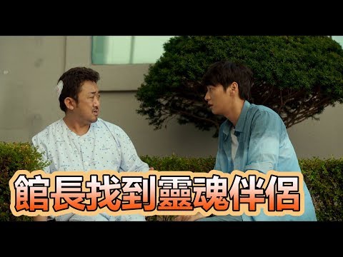 【船長】冠軍大叔被小鮮肉纏上?自從那天相遇,找到了生命中的靈魂伴侶《鬼神拍檔 The Soul Mate》