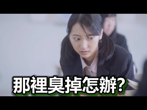 【船長】女孩意外發現她的臭黑包臭到旁人都聞得到，羞愧的逃到頂樓自聞一波《爸爸的便當是世界第一 Dad's Lunch Box》