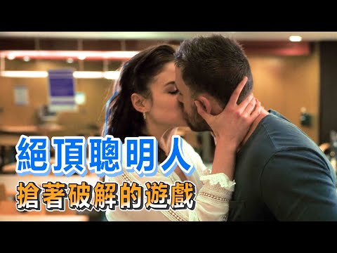 【船長】暗網真實事件改編，絕頂聰明的人都搶著破解的遊戲。《暗網：蟬3301 》