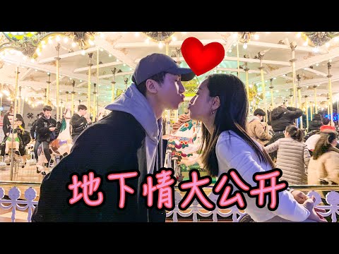 肌肉山山欺騙你們兩年了…今天我和松松決定要公開關係了