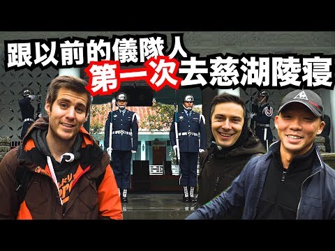 Exploring the burial place of Chiang Kai-shek, Taiwan! (Cihu)