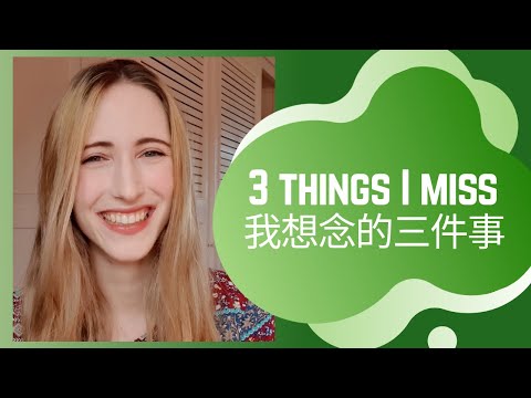 3 surprising things I miss about Taiwan – 我想念台灣的三件事