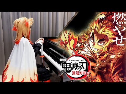 Demon Slayer: Mugen Train「Homura 炎 / LiSA」Ru's Piano Cover