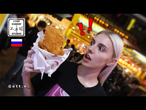 《俄國演員初體驗夜市的威力》多五公斤的不歸路 A 5KG Trip to Heaven