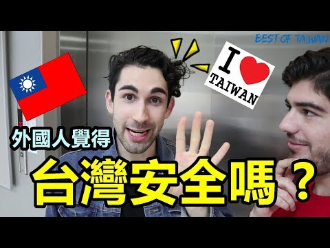 外國人覺得台灣安全嗎 ?外國人為什麼這麼喜歡台灣? – (老外瘋台灣) (Tayvan Güvenli mi ?)