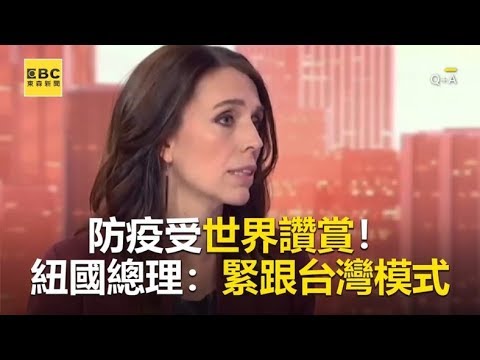 多國串燒挺台防疫！網暴動：被世界看見