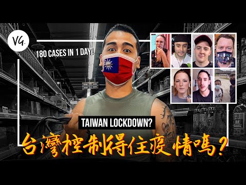 疫情升至第三級, 當日180案例! 台灣加油! ?? 聽聽外國朋友怎麼說! Can Taiwan Contain COVID-19 outbreak?