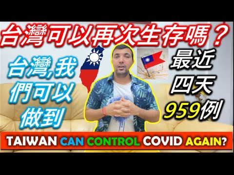 ??? 台灣在現在有危險? ?TAIWAN IS IN DANGER NOW?||聽印度的研究學者||TaindianDJ