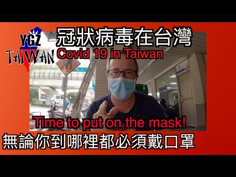 Taiwan Covid 19 update | 台灣冠狀病毒更新 | it's getting serious but Taiwan will beat this virus 台灣將戰勝病毒