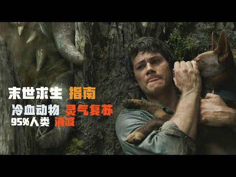 【牛叔】巨型虫灾降临，人类生存空间极限压缩，少年为爱回归地表！成功收服宝可梦！