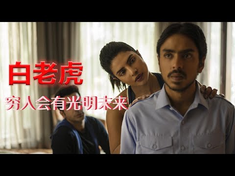 【牛叔】强烈推荐！一个屌丝的逆袭之路，几千年没跨越的大山，你说跨就跨了？