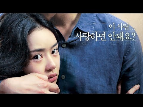 姐夫溫柔體貼，這叫我如何是好！韓國倫理片《坡州》