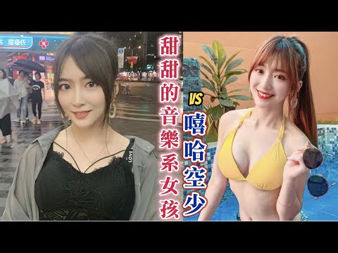 ＃349大眼蘋果肌音樂系女孩讓嘻哈空少害羞到不要不要的（CUPID IN LOVE）黑男邱比特