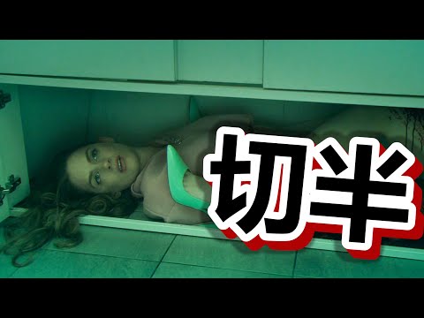 【船長】可怕唷！你知道血棉花做成的牛仔褲有自主意識還會送你上西天嗎？《牛宰裤》