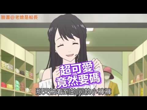 【船長】少女將時間暫停看同學的小褲褲，以為沒人發現卻被逮個正著？《時光沙漏 Fragtime》