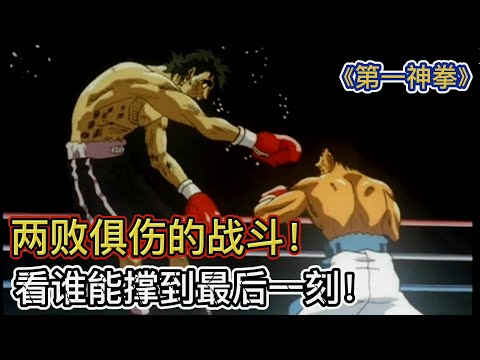 一边手骨骨折，一边手肘撕裂，意志力之战 谁能撑到最后一刻？！《第一神拳27-28》【宇哥讲电影】