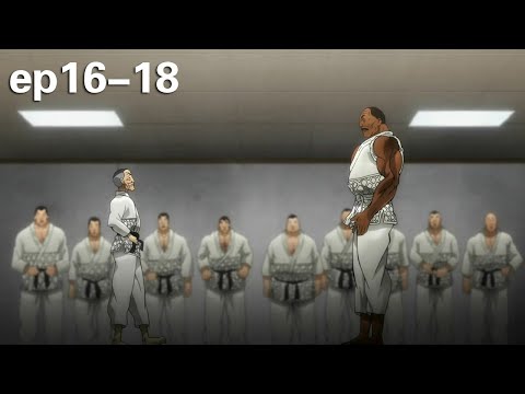 美国肌肉壮汉大闹空手道馆，80岁日本老人只用一招，便将其降服《刃牙：最凶死刑囚篇16-18》【宇哥讲电影】