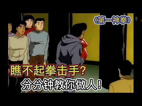 10个菜鸟瞧不起拳击手，职业拳手给他们做了个测试，乐子大了《第一神拳35-36》【宇哥讲电影】