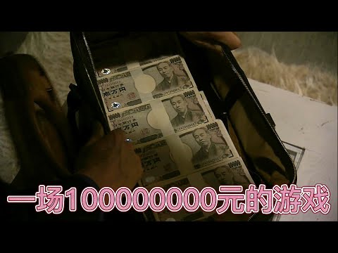 8小时内让妻子与自己离婚，就能获得1亿！意外却发生了……《爱情游戏01》【宇哥讲电影】