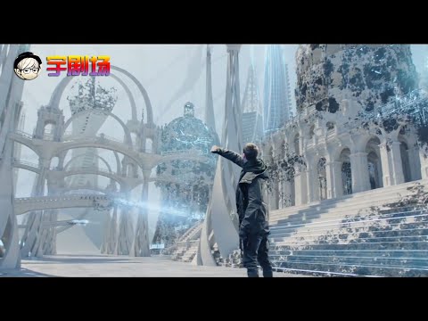 【宇哥】《盗梦空间》与《最终幻想》的结合体，俄罗斯电影也玩抄袭？《异界》【宇哥讲电影】