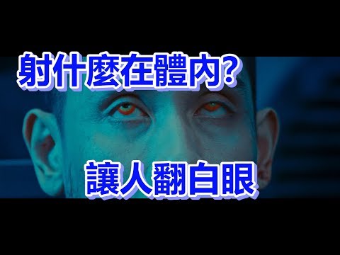 【船長】大BOSS把他的秘密射進男子身體後，男子一個白眼爽到升天《少年英雄打喪屍 5 Cowok Jagoan》