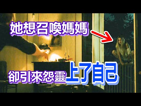 【船長】她用水晶球想召喚媽媽，卻引來屁孩怨靈上了自己《驅魔刑者Cruel Peter》