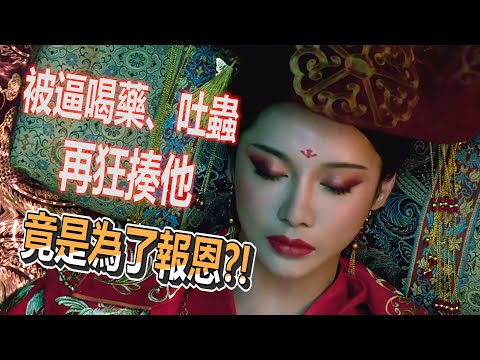 【船長】阿婆逼他喝藥、吐蟲、再狂揍失明的他，竟是為了報恩《陰陽美人棺》