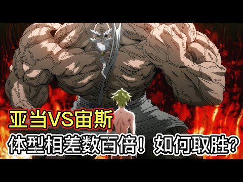 全宇宙最强悍的肌肉VS能复制任何招数的神技，哪一边会更强？！《终末的女武神04-06》【宇哥讲电影】