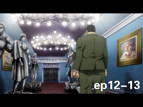 史上最牛死囚犯！在监狱里住总统套房、吃豪华大餐，且出入自由！《刃牙：最凶死刑囚篇12-13》【宇哥讲电影】