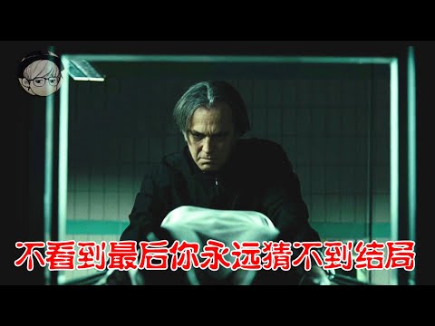 这部悬疑片不看到最后一秒，没人能猜到结局，编剧厉害了！《女尸谜案》【宇哥讲电影】