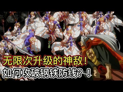 速度一次又一次升级，不断进化的神敌！如何攻破钢铁防御？！《终末的女武神11-12完结》【宇哥讲电影】