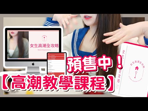 2021最新【高X教學課程】開放啦！
