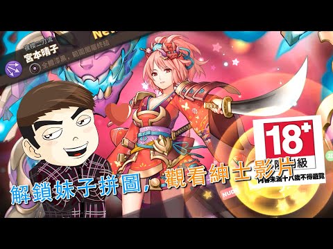 完成主線任務就可以解鎖多人運動，現在的遊戲已經這麼進步了嗎#紳士冒險