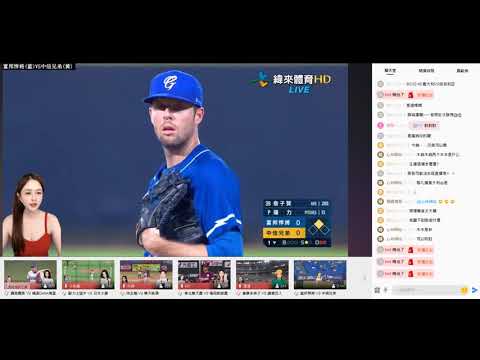 富邦悍將 VS 中信兄弟 – 榕榕 – 體育主播