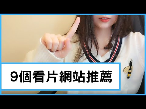 成人網站推薦 | 9個網站+APP名單私藏