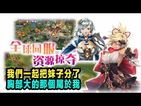 美女大臣們快到我房間裡來，有要事相商#戰女無雙