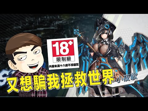 一群大波妹子又想騙我拯救世界，真的太羞恥了#SF性鬥士