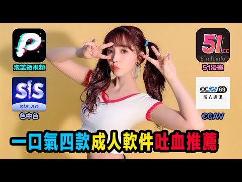 吐血推薦四款紳士類APP，你們要是再不看一下我就吐血啦！！