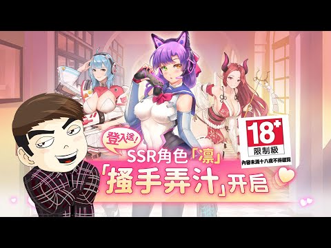 在這個遊戲裡，你就是一位前輩，要負責“照顧”“每一個後輩喲#性愛天使與變態魔族的性奴調教