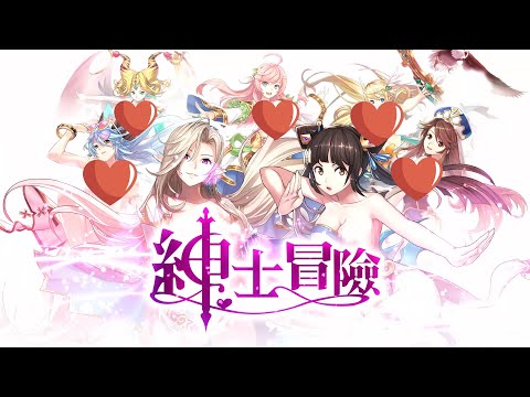 這是一款已經進化到完美的紳士遊戲，沒玩過的同學一定不要錯過喲#紳士冒險