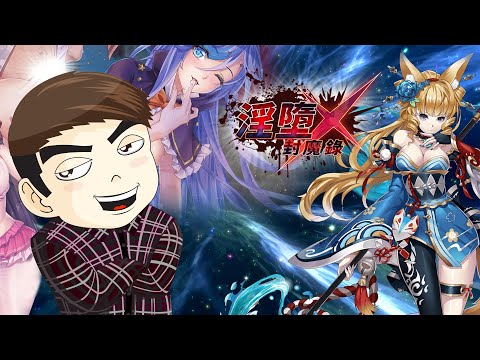 遊戲裡的小姐姐主動送我巧克力，邀請我做一些奇奇怪怪的事情，我要答應她們嗎#淫墮封魔錄