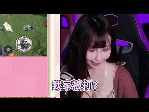 《鴻圖之下》笑死 輸一次脫一件【實況精華】｜魔理花