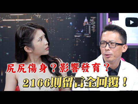 回應上千則打手槍的靈魂拷問！太常打會傷身？GG縮水？比做愛爽？【深夜保健室 EP 84】