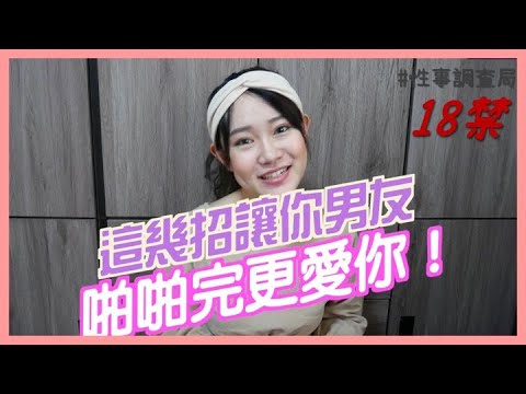 對付男生就用這5招！保證以後只想跟你做！/1G